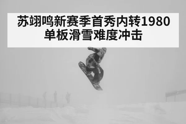 snowboarding jump